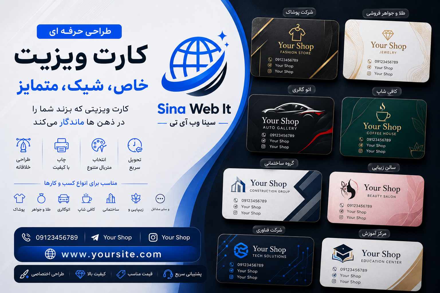 طراحی کارت ویزیت