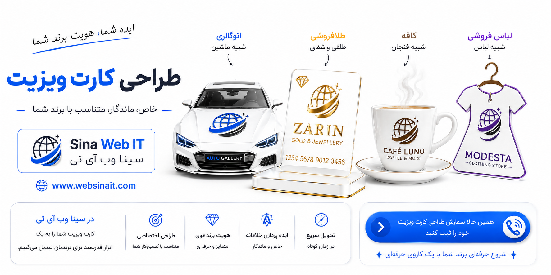 طراحی کارت ویزیت