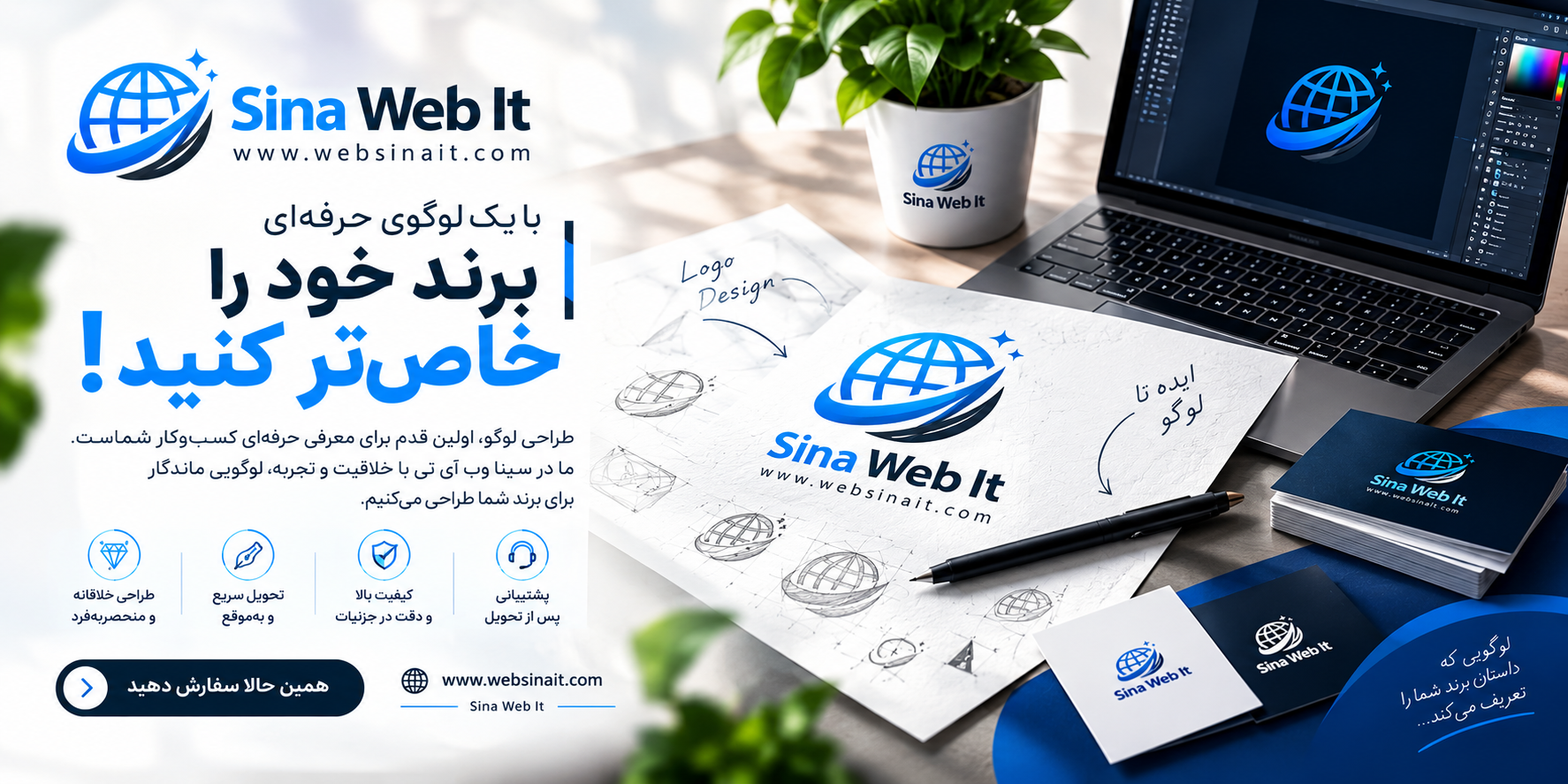 طراحی لوگو